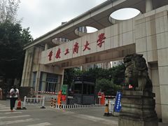 -重庆工商大学(南岸校区)
