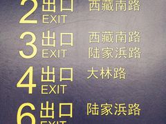 -陆家浜路(地铁站)