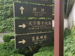 -严子陵钓台(富春江小三峡)