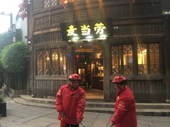 -麦当劳(南后街店)