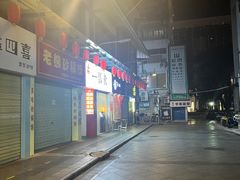 -老海南椰奶清补凉(文化宫老店)