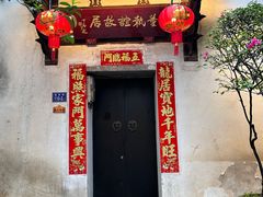 -三坊七巷历史文化街区