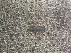 -大钟寺古钟博物馆