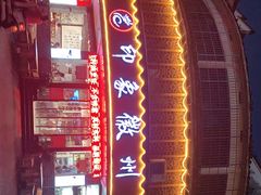 -印象徽州·正宗徽菜体验店