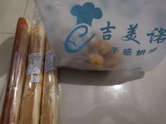 -吉美诺烘焙(公园北路店)