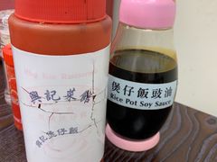 -兴记菜馆