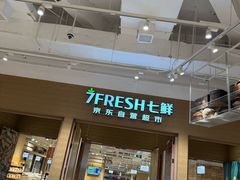 -七鲜超市(瑞虹天地太阳宫店)