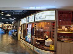 -千寿·金焰食堂(仁和新城店)