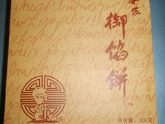 -Babycat私家御饼屋(龙头路一店)