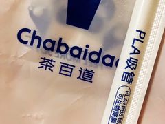 -茶百道(传媒大学店)