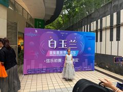 -柏斯音乐艺术中心·钢琴·吉他(上音店)