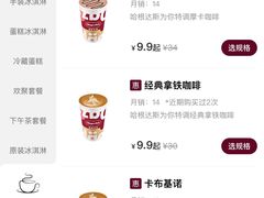 -哈根达斯(SM店)