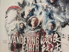 放映厅-和美电影艺术中心(万国城店)