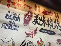-源味居手把签烧烤(长春一店)