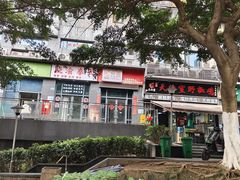 -天治宣·野椒鸡(龙头寺总店)