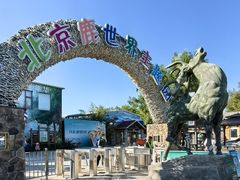 -北京鹿世界主题园