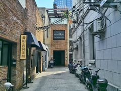 -普朗姆生蚝吧(原建国路店)