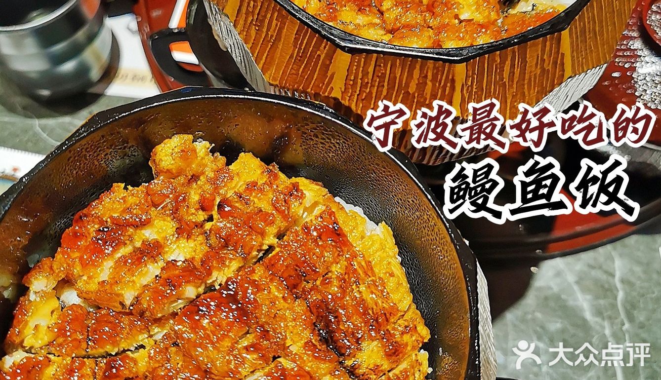 一鳗三吃(大份)88 这是他们家的招牌！