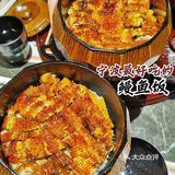 一鳗三吃(大份)88 这是他们家的招牌！