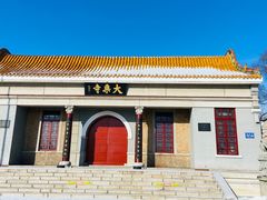 -大乘寺