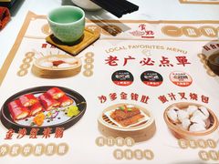 -赏点粤式点心(广州塔店)