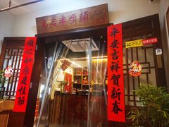 -先启半步颠.川菜.小酒馆(宝安坪洲店)