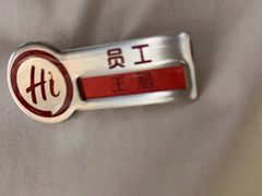 -海底捞火锅(公益西桥店)