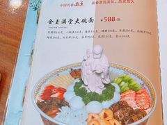 -奎元馆.百年奎元.非遗传承(西湖边的解放路店)
