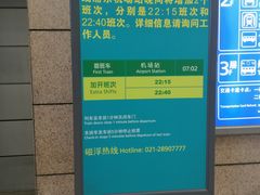 -上海浦东国际机场T1航站楼-P1停车场