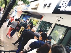 -芳婆糕团店(王府大街店)