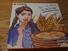 -谷丽麦馕新疆菜·清真(步步高梅溪新天地店)