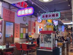 -川正旺江湖菜(三元桥店)