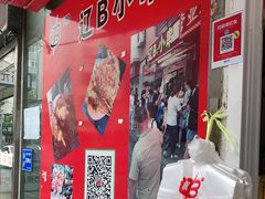 -辽B·小串(总店)