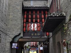 -东西巷
