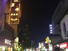 -太平老街