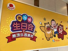 -麦当劳(宜昌东山大道店)