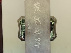 -杭州黄龙洞