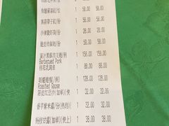 账单-誉八仙茶室酒楼(新天地店)