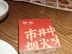 -恰饭·老长沙市井菜(天河客运站店)