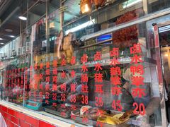门面-老字号蛇口德记烧腊饭店·海鲜加工
