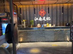 -江南足纪·影院足道·轻奢SPA(笋岗HALO广场店)