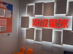 -斯坦星球AI编程·机器人科创·科学实验·信奥·思维·STEM·乐高·竞赛考级(长宁虹桥大融城荟聚中心)