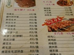 -清真吴记门钉肉饼·喜多利