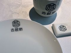 -古越舫·精品杭帮菜(商都路店)
