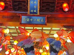-大理古城