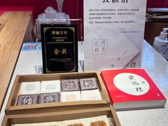 -阮大兴糕团(日月光中心店)