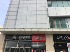 -嘉华国际商业中心