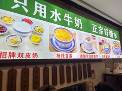 -广信牛奶甜品世家(台东店)