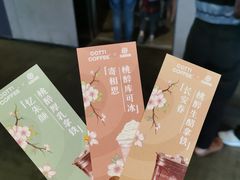 -库迪咖啡(重庆新光天地店)