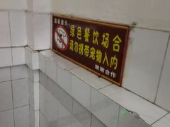 -真空冷面王(武功街店)
